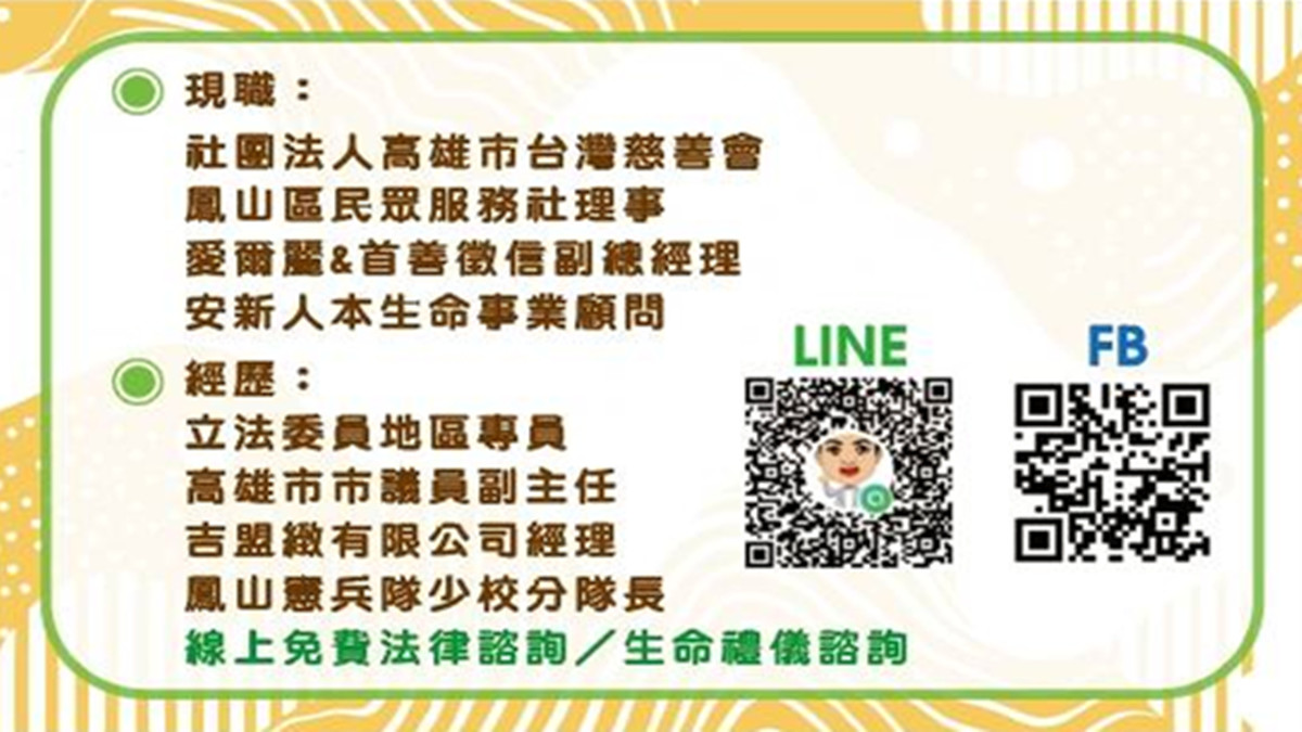 現職與經歷