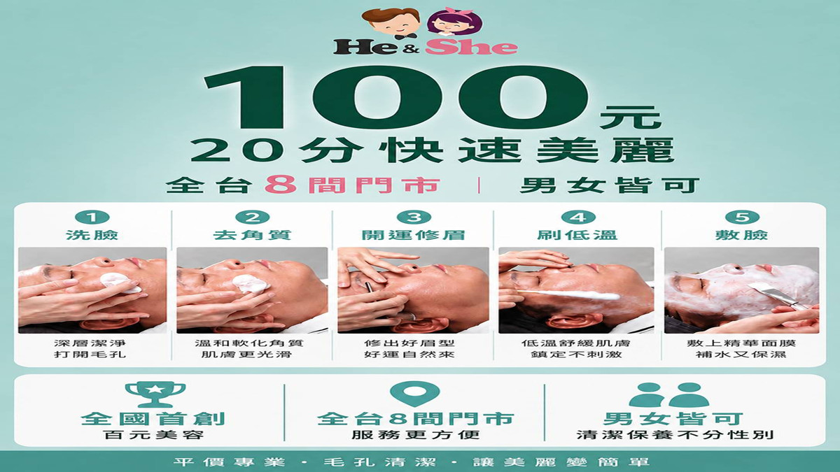 HE&SHE $100