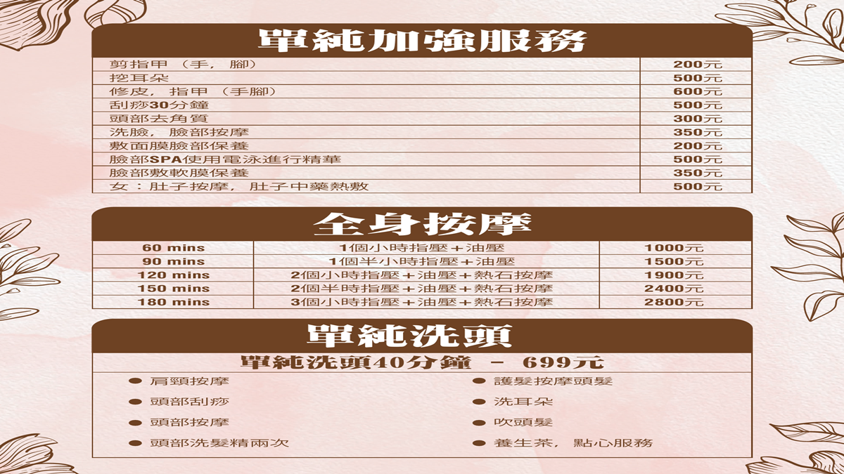 單純加強服務
