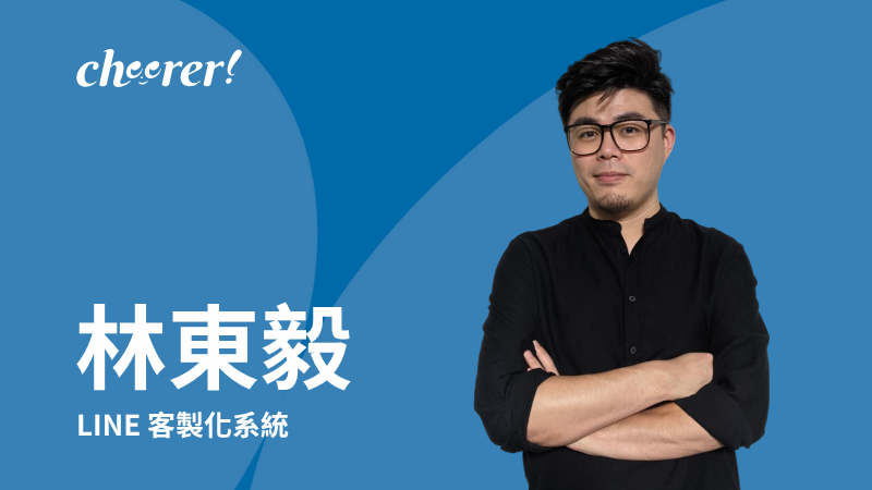 Cheerer 趣兒