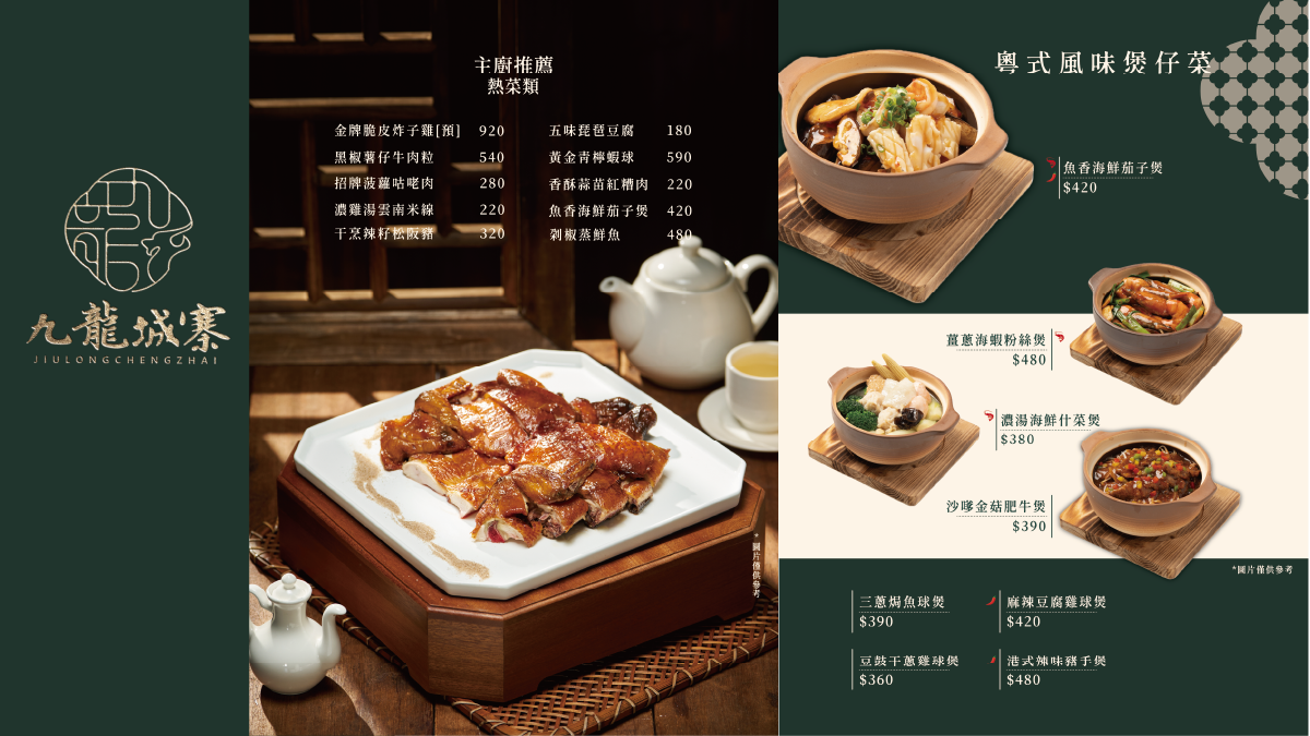 04 · 九龍城寨