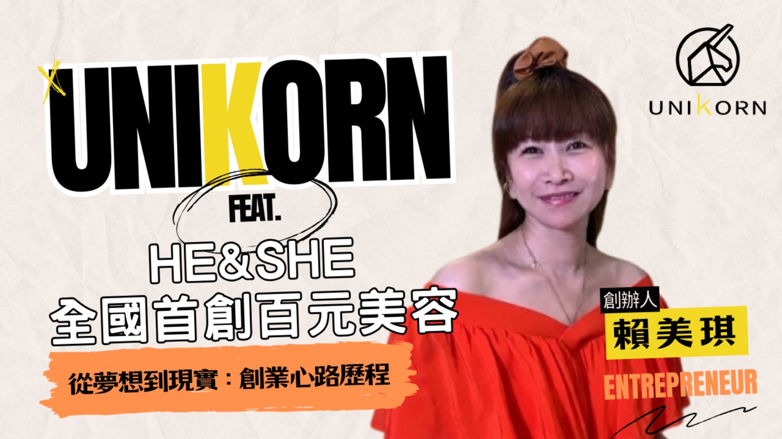 賴美琪